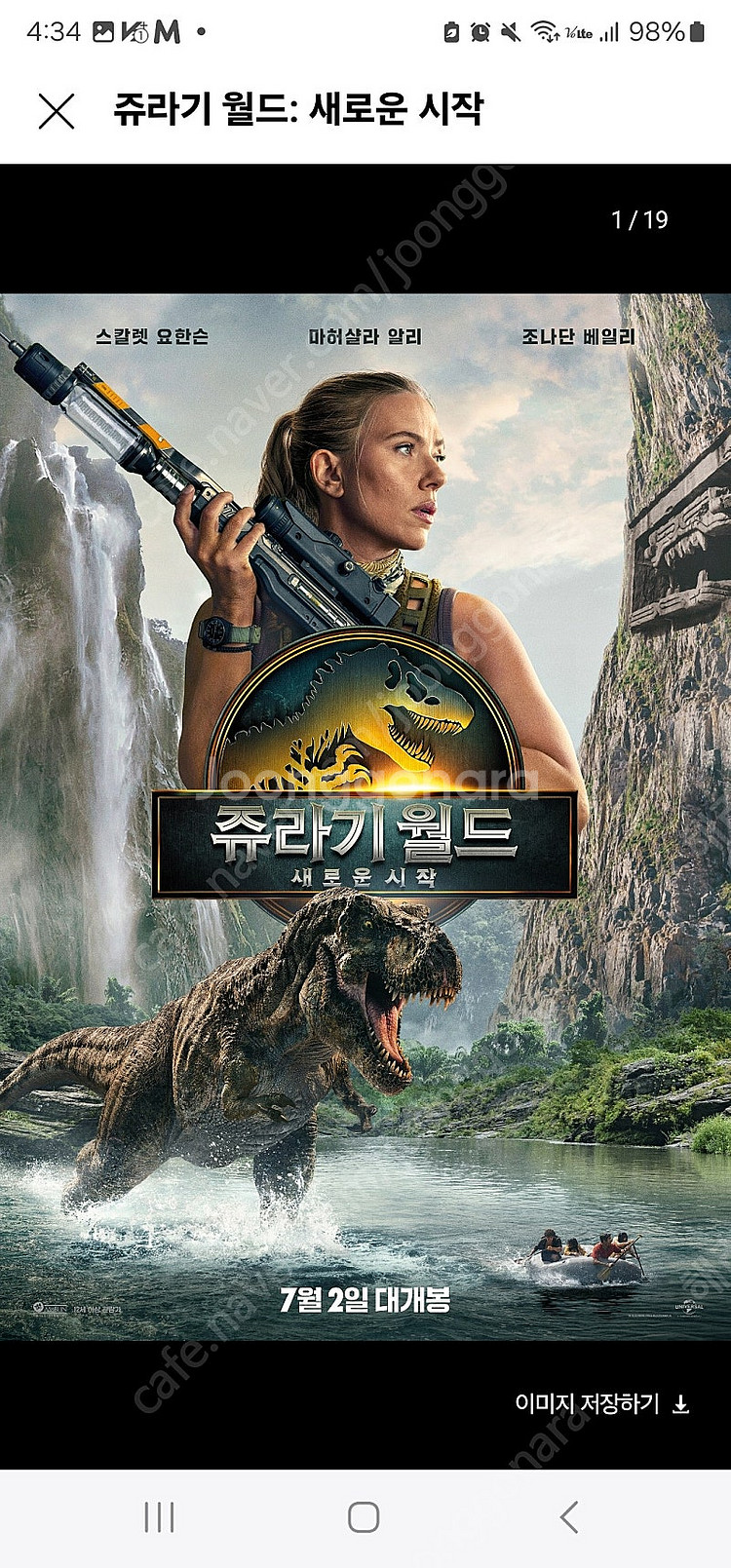 쥬라기월드 cgv 스크린X관 2인--0