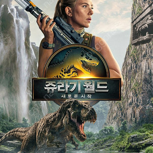 쥬라기월드 cgv 스크린X관 2인