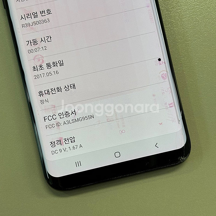 갤럭시S8플러스 블랙색상 128용량 가성비 꿀매물 서브...--4