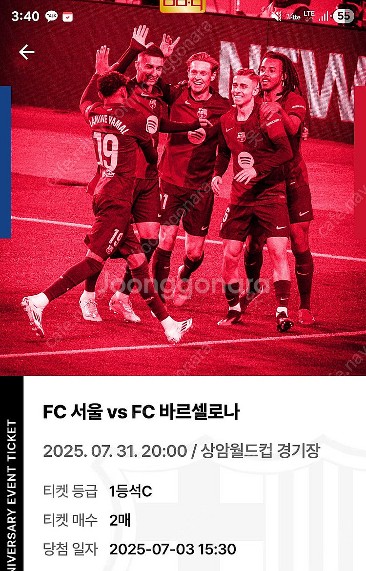 FC서울 vs 바르셀로나 티켓 팔아요.(bbq)--0