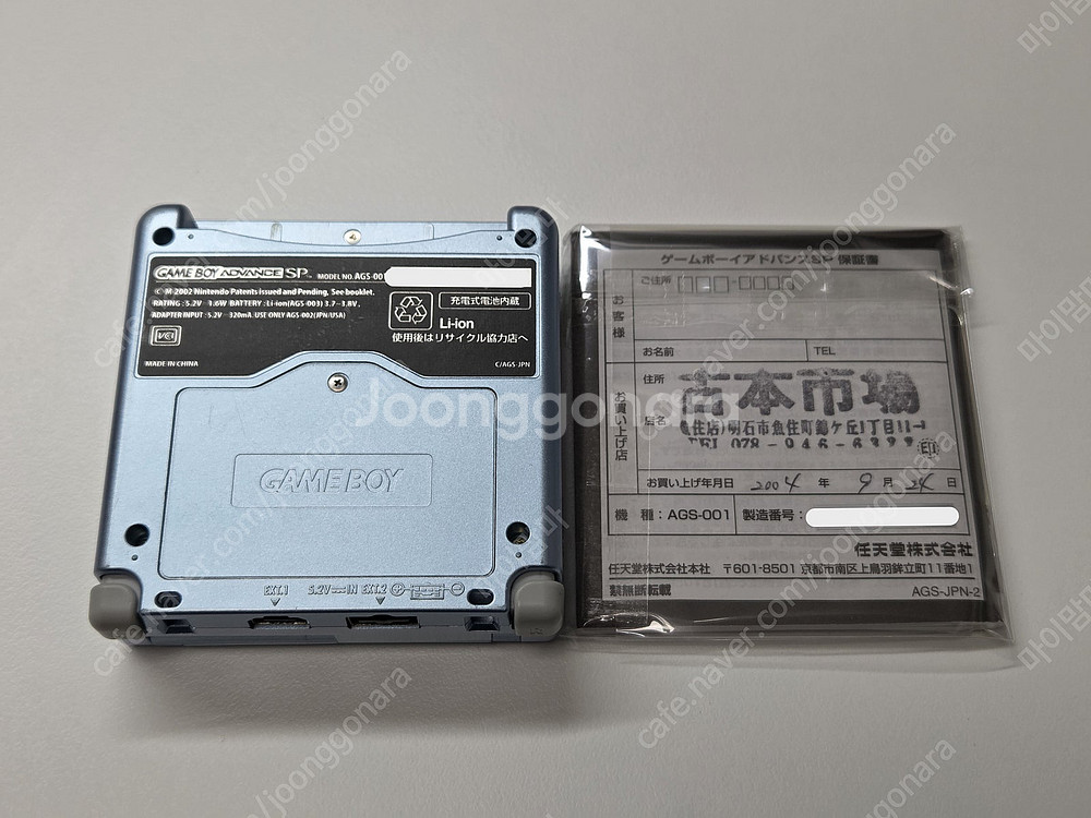 게임보이 어드밴스 sp (gba sp) 펄블루 박스셋--2