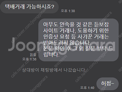 게임보이 어드밴스 블랙 박스셋--4