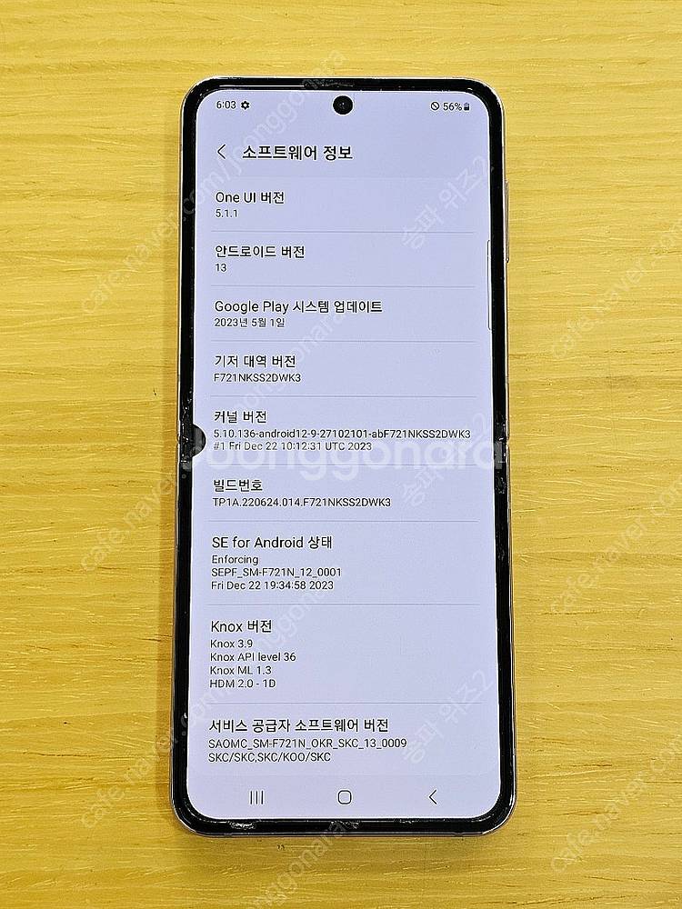 <서울 송파> 삼성 갤럭시 Z플립4 512기가 보라 퍼...--9