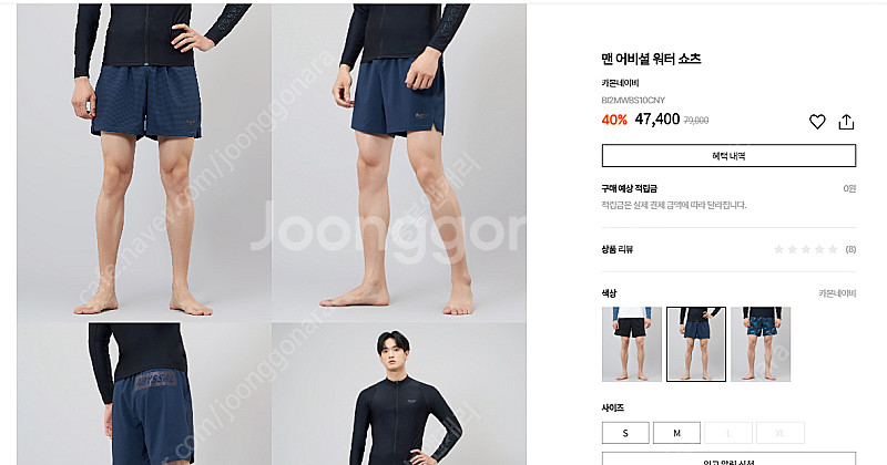 [미개봉새상품] 배럴 남성 워터 레깅스 보드숏 S--0