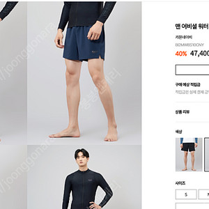 [미개봉새상품] 배럴 남성 워터 레깅스 보드숏 S