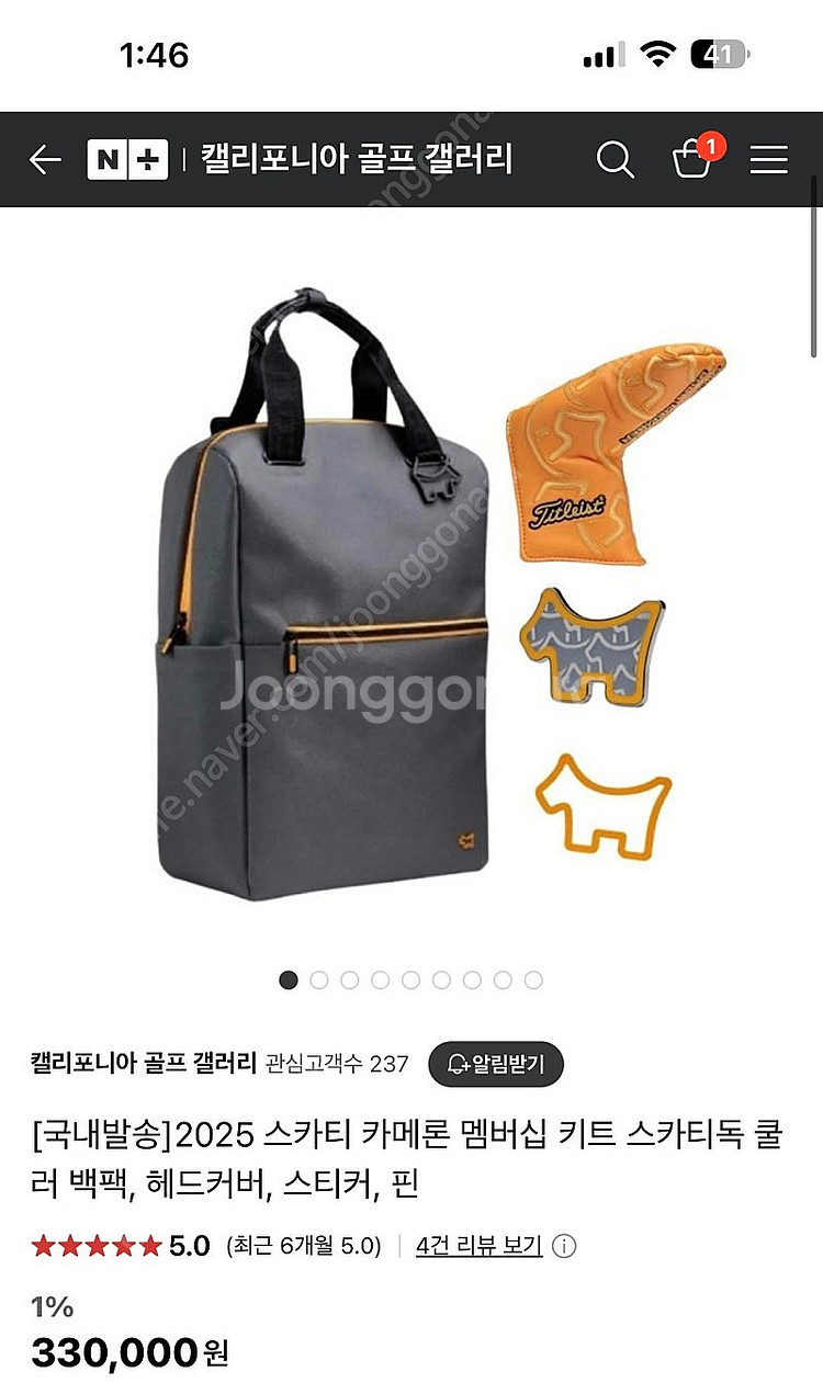 스카티 카메론 멤버십 키트 스카티독 쿨러 백팩, 헤드커...--1