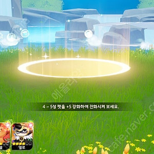 구깡] 세븐나이츠 리버스 세나 태오6초 제이브9초 연희2초 멜키르1초 5성전설펫 팝니다