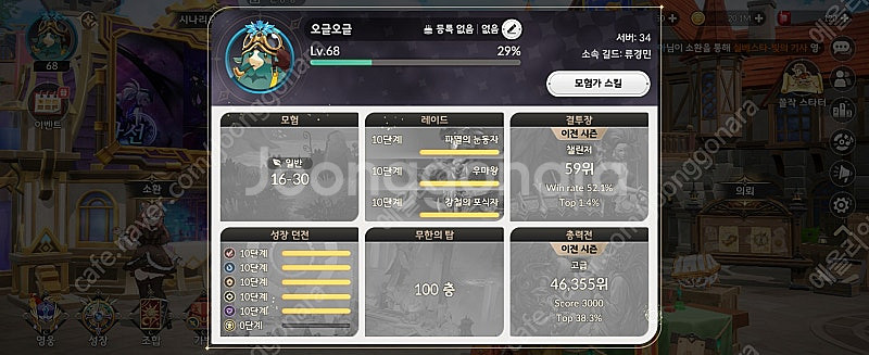 구깡] 세븐나이츠 리버스 세나 태오6초 제이브9초 연희...--2