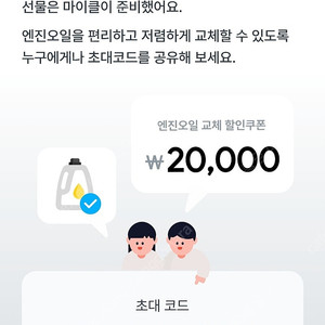 마이클 쿠폰 공유해요~!!