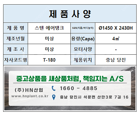 4루베(4톤) 스텐(스테인레스 304, STS 304)...--1