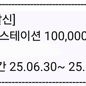 플레이스테이션 기프트카드 10만원권