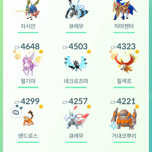 포켓몬고 42(43)렙 판매합니다
