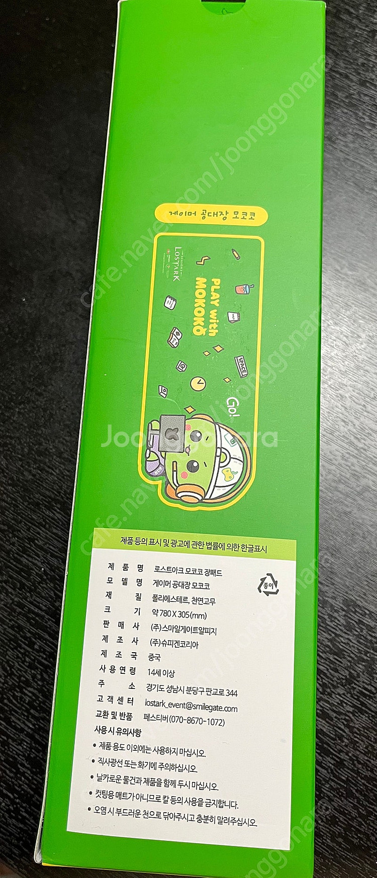 로스트아크 모코코] 공대장 키캡 , 텀블러, 공대장 장...--1