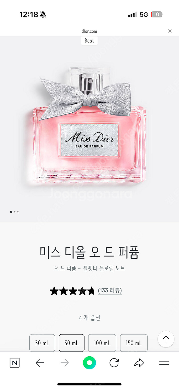 미스디올향수오드퍼퓸50ml (네고️,보증서️)--0