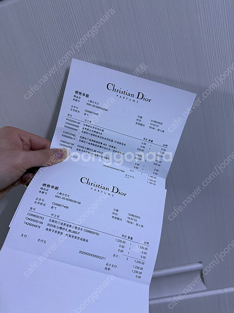 미스디올향수오드퍼퓸50ml (네고️,보증서️)--3
