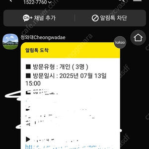 청와대 티켓 7/13 15시 1인