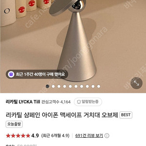 리카틸 갤럭시 아이폰 맥세이프 거치대 오브제