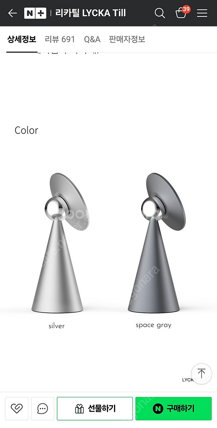 리카틸 갤럭시 아이폰 맥세이프 거치대 오브제--1