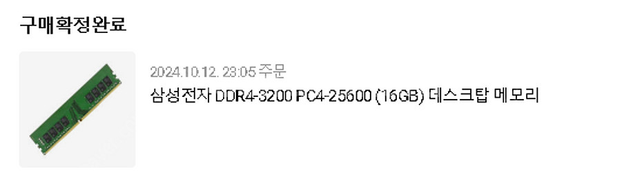 (개인+상태최상+구입내역) 램 16기가 (삼성전자 DD...--2