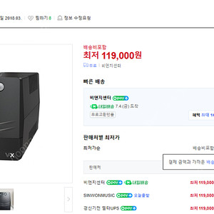 UPS 델타 VX600 무정전 전원공급장치 VX-600VA