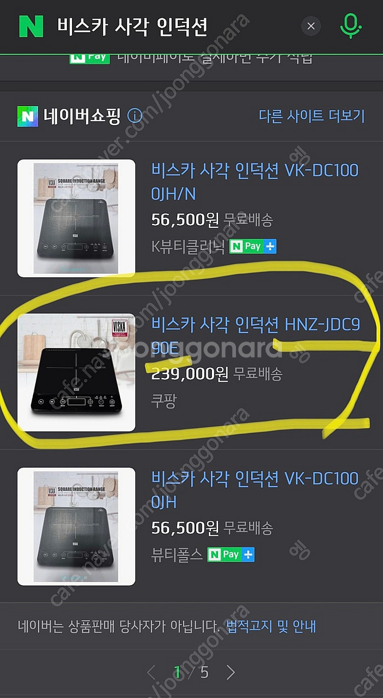 비스카 사각 인덕션 미개봉 새상품 팝니다--0