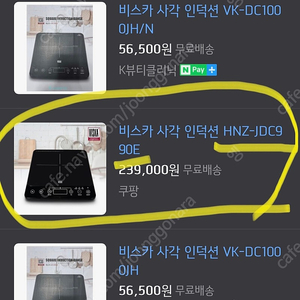 비스카 사각 인덕션 미개봉 새상품 팝니다