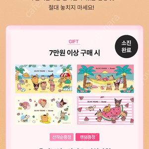 올리브영 키티 비치타올