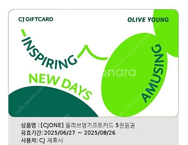 올리브영 모바일 상품권 4만원 -> 36500원--2