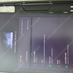 레노버 Y700 3세대 12/256