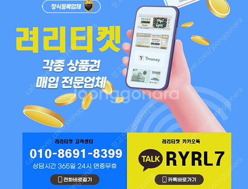 매입 (중나셀러회원) / [정책,미납] 신세계 현금화*...--0