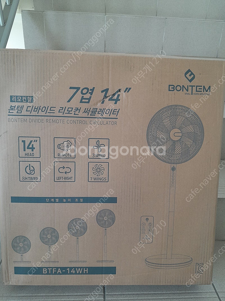 새거 본템 리모컨 써큘레이터 팝니다--1