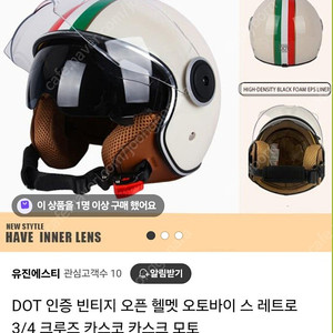 dot 빈티지 오픈 오토바이 헬멧(23,000원)새것