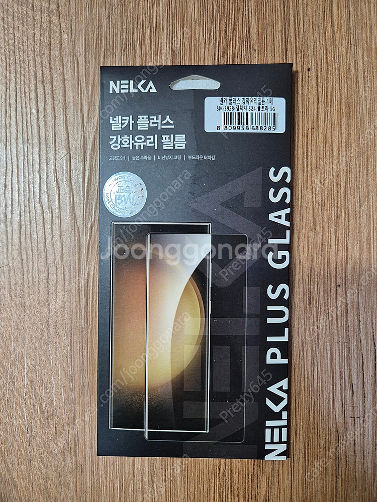 갤럭시 S24 울트라 케이스외 미개봉품 판매합니다--6