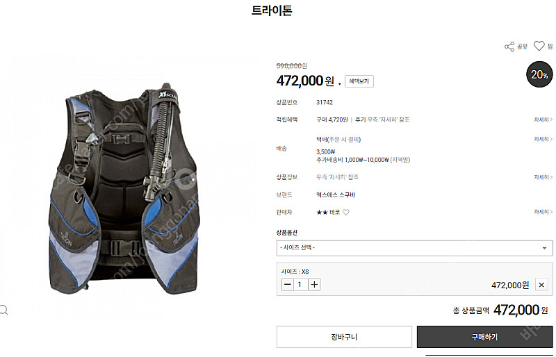 스쿠버다이빙 조끼형 작은 사이즈 여성용 남성분 마르신분...--0