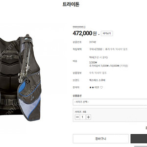 스쿠버다이빙 조끼형 작은 사이즈 여성용 남성분 마르신분 사용 BCD XS SCUBA 새상품 XS,SM,MD