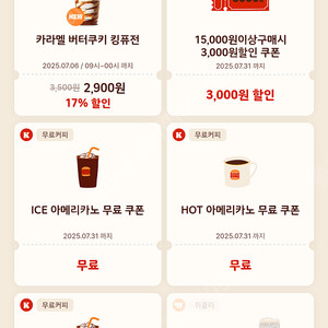 버거킹 아메리카노 3잔 / 핫 1, 아이스 2 // 각 900원
