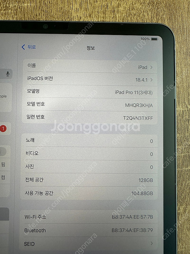아이패드 프로 3세대 11인치 M1 128gb 배터리효...--1