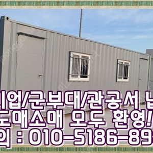 3x9컨테이너+온열판넬+석고도배+이중창 ㅣ 평택 출고 (신품/중고/임대 전국배송/제작가능)