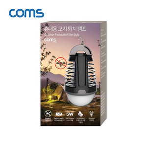 모기 퇴치 램프 (DA696) 판매합니다.