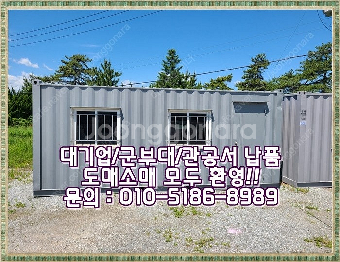 3x6컨테이너+경계석+방충망 ㅣ 태안 출고 (신품/중고...--0