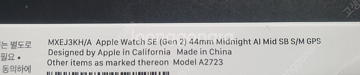 [대구] 애플워치se2 미개봉 44mm 미드나이트 판매...--1