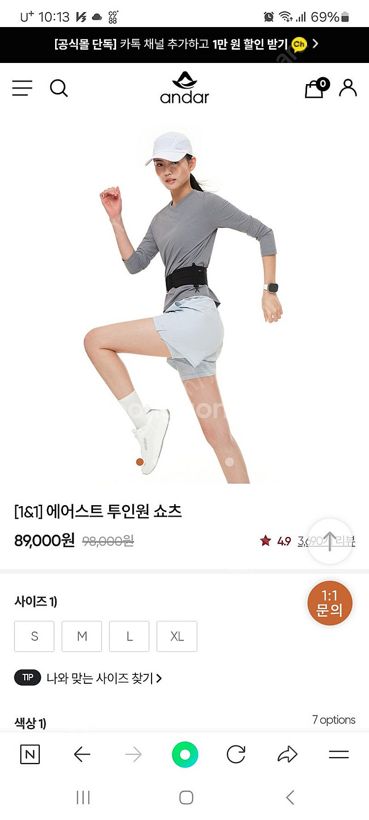 안다르 에어스트 투웨이 쇼츠 M--1