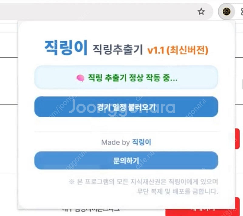 7월3일 구단로그인X 전구단 정상작동) 티켓링크 직링 ...--0