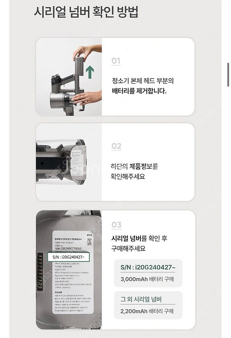 아이닉 i20 배터리 3,000mAh--2