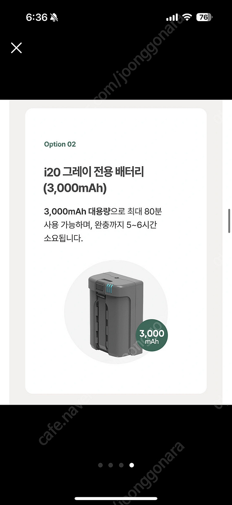아이닉 i20 배터리 3,000mAh--3