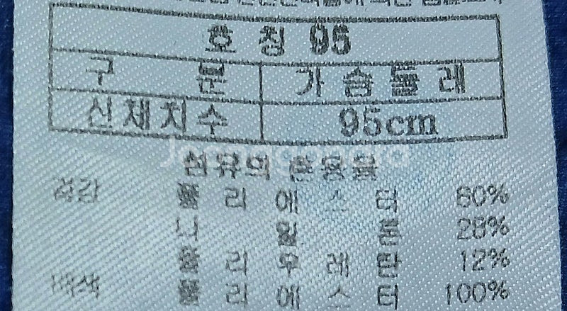 블랙야크, 마운틴하드웨어, 몽벨 95사이즈 반팔 등산티--3