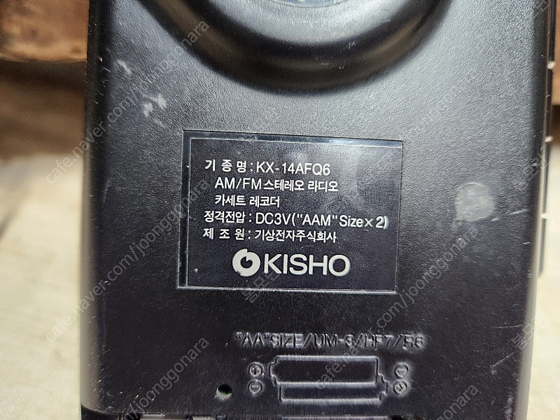 근현대사//국산 중소기업 미니카셋트라디오 가상전자 KISHO--3