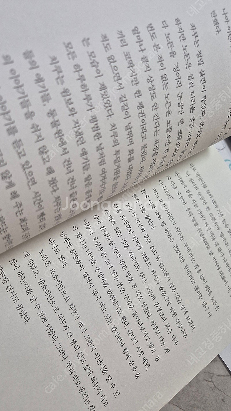 긴긴밤 완전새책 반택포 8500원--1