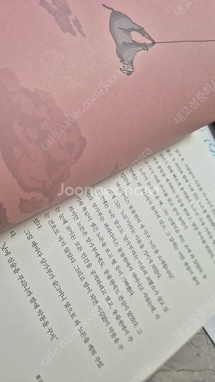 긴긴밤 완전새책 반택포 8500원--2
