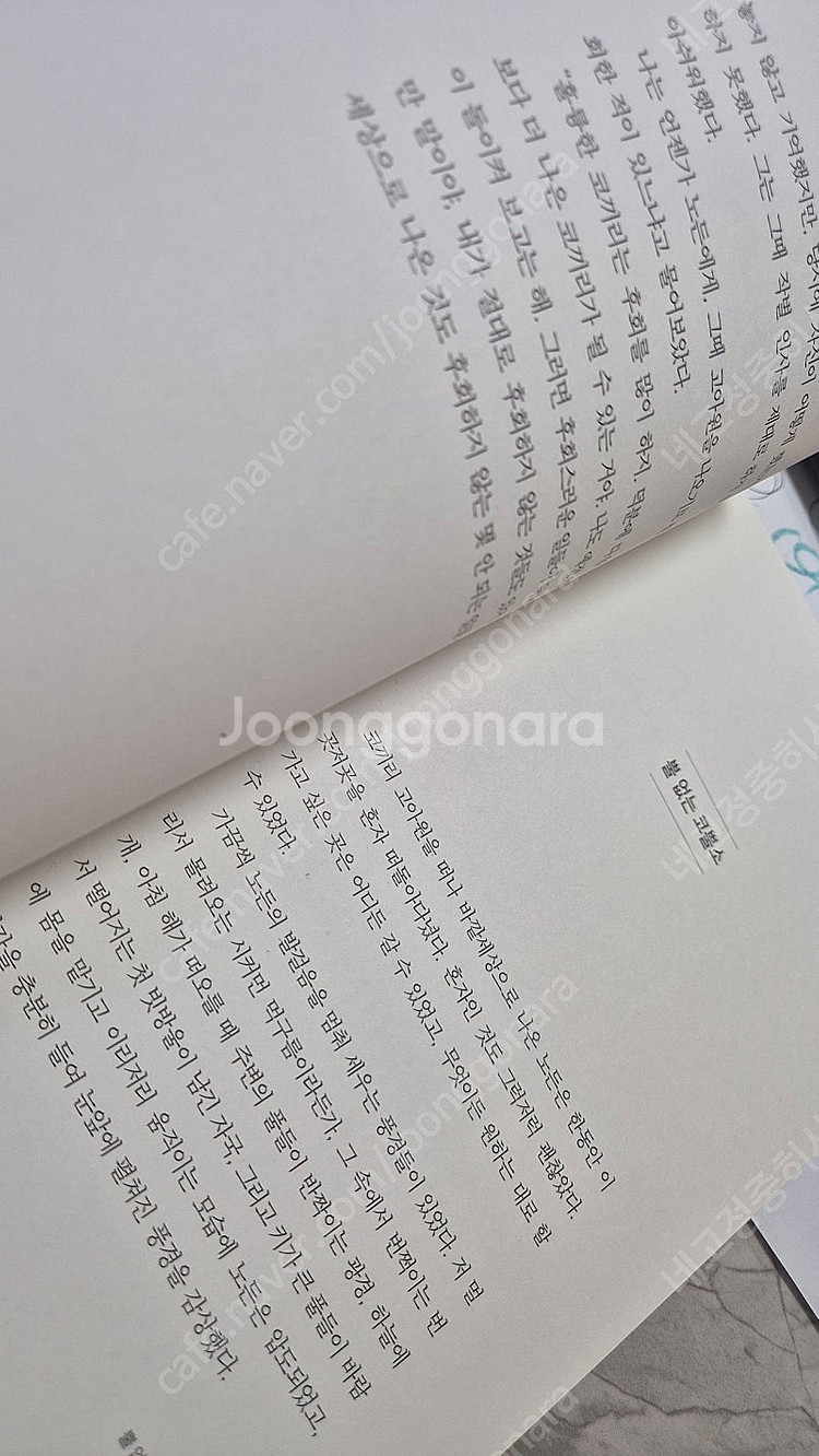 긴긴밤 완전새책 반택포 8500원--3